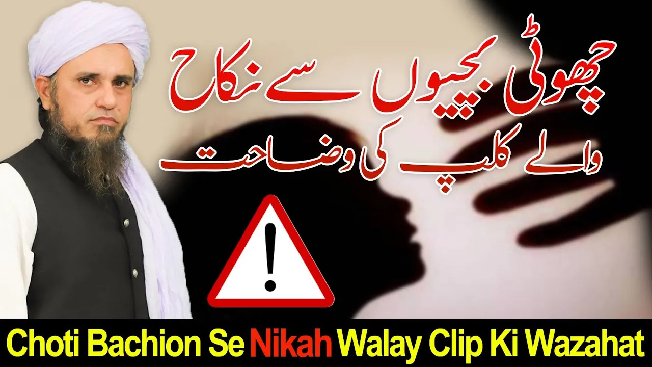 Choti Bachion Se Nikah Walay Clip Ki Wazahat | Mufti Tariq Masood Speeches